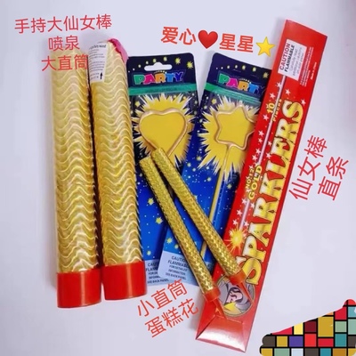 摄影拍摄仙女棒
